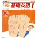  основа английский язык один CD 2001 10 месяц номер / изучение языков * разговор 