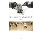  волонтер из .... публичность пространство /...[ работа ]