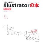  в дальнейшем впервые .Illustrator. книга@Illustrator CS/CS2/CS3 Windows &amp; Mac OS X соответствует сам можно выбрать персональный компьютер .