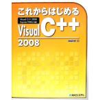  в дальнейшем впервые .Visual C++2008 Visual C++2008 Express Edition соответствует / красный склон . звук [ работа ]