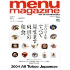 menu magazine Vol.7/?出版社
