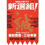 NHK большой река драма [ новый выбор комплект!]/ искусство * артистический талант *entame* искусство 