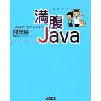  полный .Java Java Application разработка сборник / H pi- чай [ работа ]