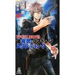  Young gun *ka luna bar после ночь праздник * последний man Stan DIN gto медведь * сборник новелл Edge/ глубокий видеть подлинный [ работа ]