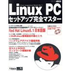 LinuxPCセットアップ完全マスター/ANT書籍編集部(著者)　