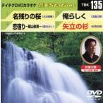  название остаток. Sakura /...~ серебряный гора ночь .~/ Я .../ стрела .. криптомерия /( караоке )