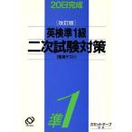 20 день готовый [ модифицировано . версия ] Британия осмотр .1 класс 2 следующий экзамен меры интервью тест / изучение языков * разговор 