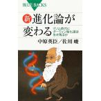  новый * эволюция теория . меняется геном времена .da- wing эволюция теория. сырой . осталось .. голубой задний s/ средний . Британия ., Sagawa .[ работа ]