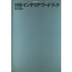  иллюстрация интерьер * слово книжка темно синий foruto* Library .2/ Watanabe super ( сборник человек )
