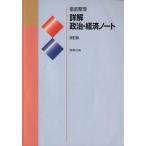  подробности . политика * экономика Note модифицировано . версия / реальный . выпускать ( автор )