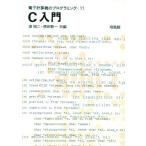 C введение /.. 2 ( автор )