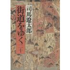  улица дорога ...(20) China *... юг только ./ Shiba Ryotaro ( автор )