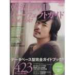 ..DVD Perfect гид 2006~2007/..