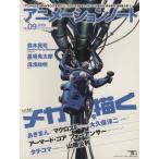 アニメーションノート No.9/芸術・芸