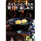  водяная лилия . - s. .. person * веселье person впервые . тоже простой / скала видеть . Akira [ работа ]