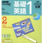  радио основа английский язык 1 CD 2006 год 2 месяц номер / изучение языков * разговор 