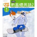  новый основа английский язык 2CD 2004 год 1 месяц номер / изучение языков * разговор 