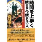  час . хорошо сделанный . можно использовать человек, не используя человек / запад .. человек ( автор )