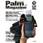Palm Magazine 9 номер / информация * сообщение * компьютер 
