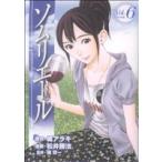  сомелье -ru(6) Young Jump C/ сосна .. закон ( автор )