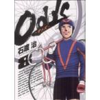 Odds(8) ヤングサンデーC/石渡治(著者)