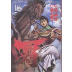 .-LORD-(12) " супер "[ Annals of Three Kingdoms ] большой C/ Ikegami . один ( автор )
