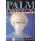 ... узор (II)pa-m31 wings C/. дерево . сырой ( автор )