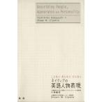  текст neitib. английский язык персона таблица на данный момент / Kobayashi ..( автор ),S.M. Clan ключ ( автор )
