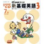  новый основа английский язык 3 CD 2002 7 месяц номер / изучение языков * разговор 