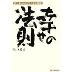 .. прямой futoshi. бизнес золотой . сборник (3)... закон ./.. прямой futoshi [ работа ]