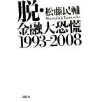 .* финансовый большой ..1993-2008/ сосна глициния ..[ работа ]