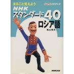 CD книжка стандартный 40 русский язык / Kameyama . Хара ( автор )