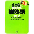  выходить последовательность . самый короткий соответствие требованиям! Британия осмотр 3 класс одиночный идиома / Japan время z, Япония I a-ru[ сборник ]
