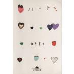  Heart Gentosha библиотека / Gin'iro Natsuo ( автор )