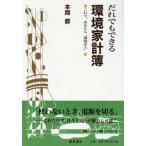 ... тоже возможен окружающая среда домашняя бухгалтерская книга это ., вы .** окружающая среда эксперт **/ Honma столица ( автор )