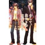  и, обратная сторона порез .. ночь ....SHY новеллы /.....[ работа ]