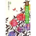  оценка женщина хайку. мир ( no. 4 шт )... супер ./ Kadokawa искусство и наука выпускать [ сборник ]