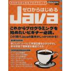  Zero из впервые .Java/ информация * сообщение * компьютер 