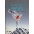  впервые . читать MASM/. земля блестящий более того ( автор )