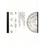  совершенно .книга@ фэн-шуй большой все /...( автор ), гора дорога . один ( перевод человек ), остров внутри большой .( перевод человек )