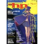 電撃hp(6)/メディアワークス　