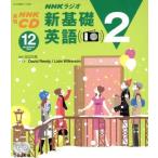  новый основа английский язык 2CD 2004 год 12 месяц номер / изучение языков * разговор 