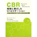 CBR регион . корень . сделал li - bilite-shon препятствие. есть человек. совершенно участие . цель . система .../ maru com pi-to[ работа ],