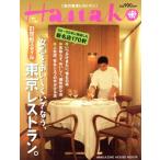  женщина сердце .........,21 век стиль Tokyo ресторан. MAGAZINE HOUSE MOOK/ журнал house 