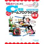 14 лет из впервые .C язык . тяпка . игра программирование ..Visual Studio 2008 сборник Windows XP/Vista соответствует /