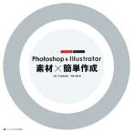 Photoshop &amp; Illustrator материалы × простой изготовление / внизу рисовое поле мир .[ работа ]