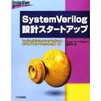 SystemVerilog проект старт выше Verilog из SystemVerilog. подножка выше делать поэтому. первый .Design Wave Adv