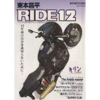  восток книга@. flat RIDE(12) Motor Magazine Mook/ восток книга@. flat 