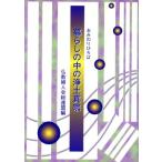  жизнь. средний. . земля подлинный ... клей .../. земля подлинный .книга@. храм . буддизм ( автор )