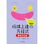  начинающий человек shogi сверху .. person степени тип ... официальный / подлинный рисовое поле . один ( автор )